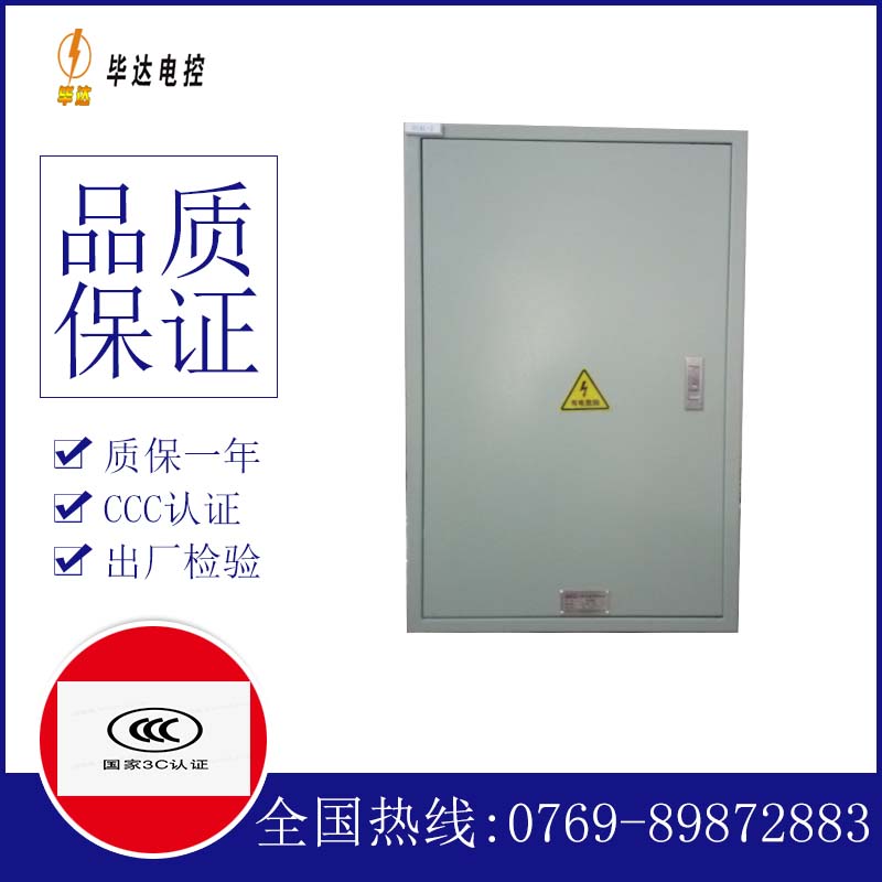 国营长征农场汇流箱