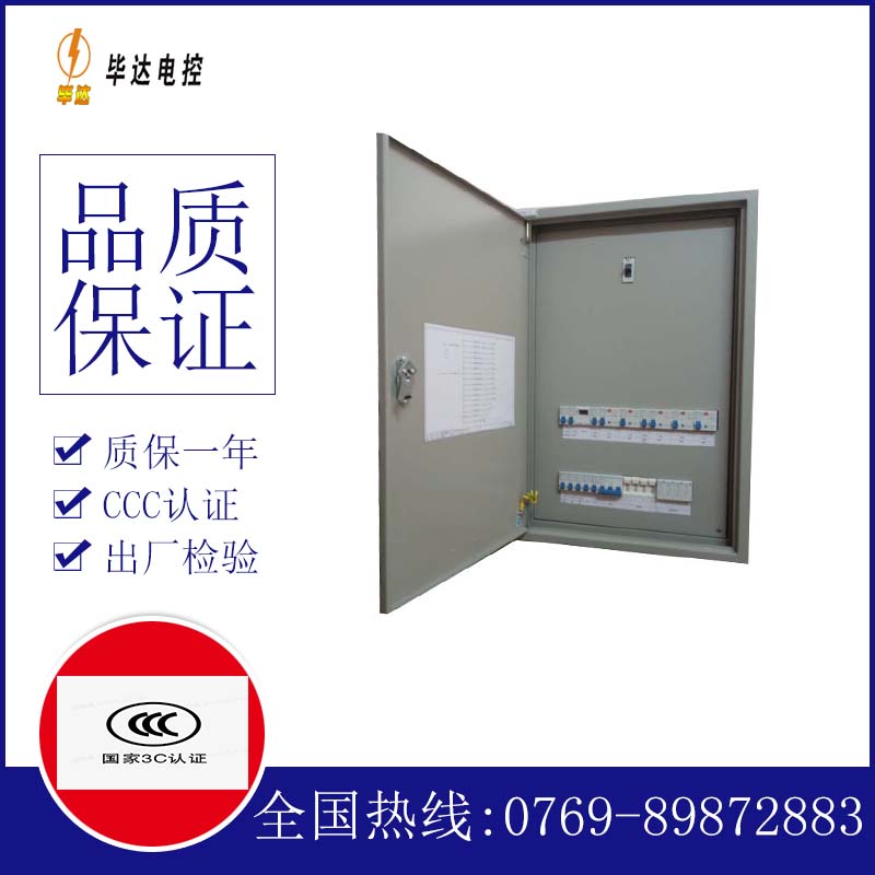 国营长征农场照明配电箱